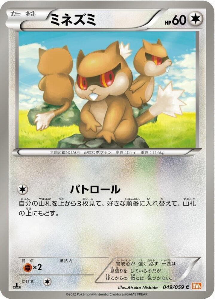 Lopunny 1st Edition