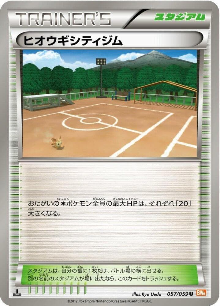 Aspertia City Gym 1st Edition