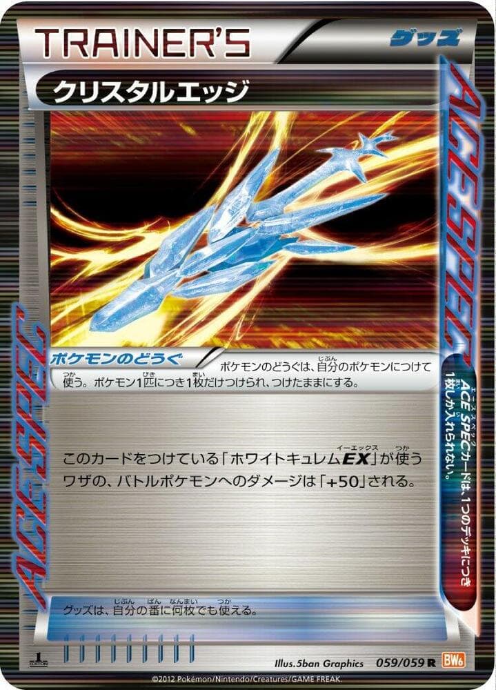 Crystal Edge 1st Edition Holofoil