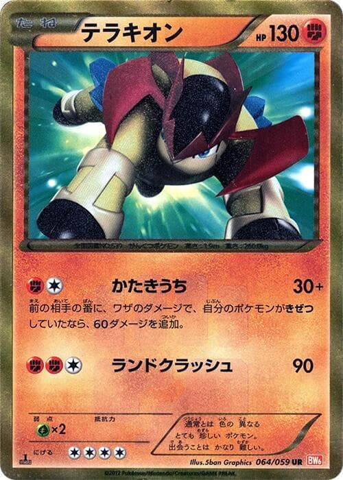 Terrakion 1st Edition Holofoil