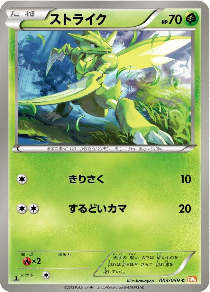 Vileplume Unlimited Holofoil
