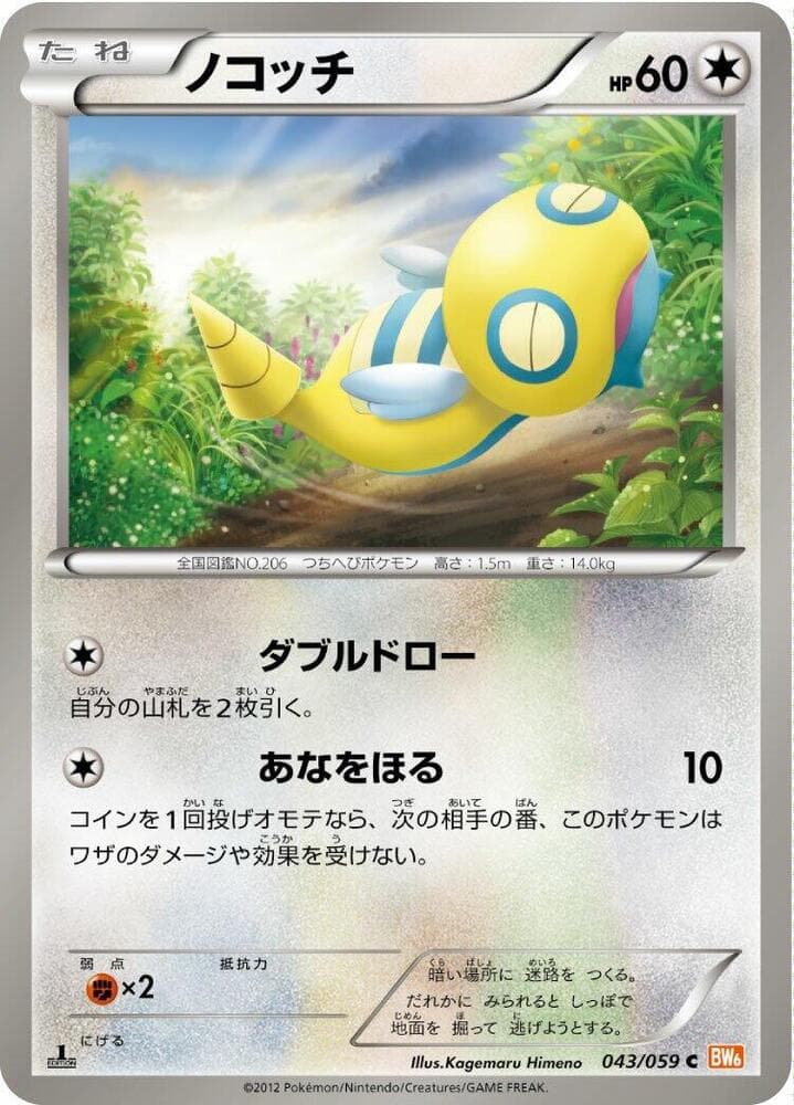 Dunsparce Unlimited