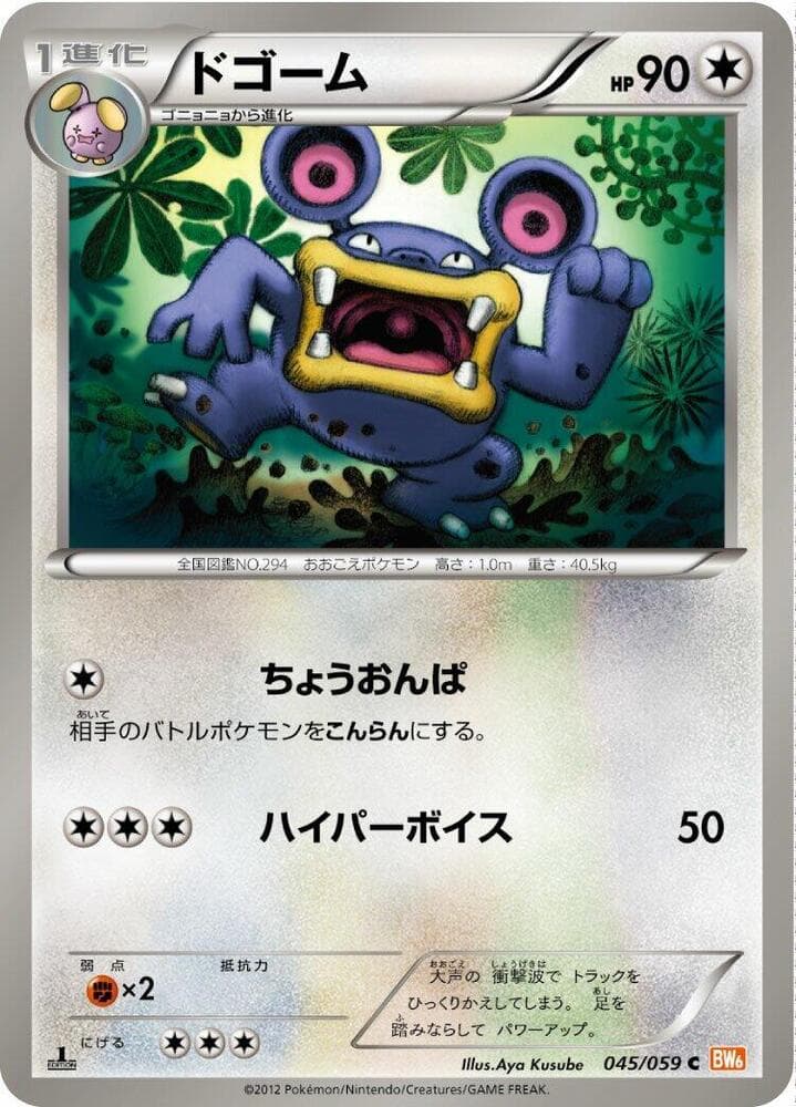 Loudred Unlimited