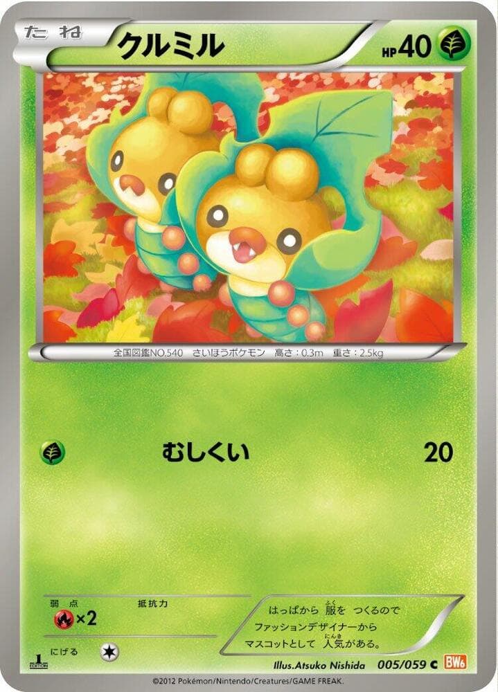Heracross Unlimited