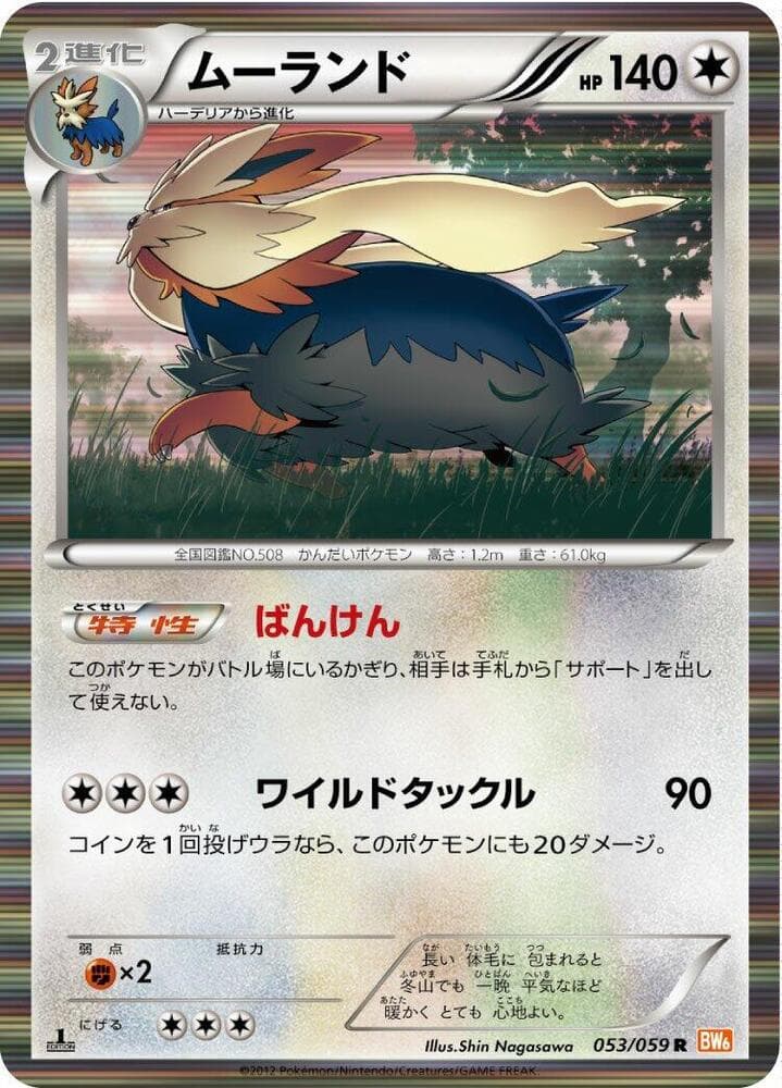 Audino Unlimited