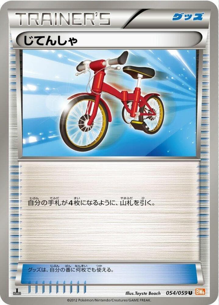 Bicycle Unlimited