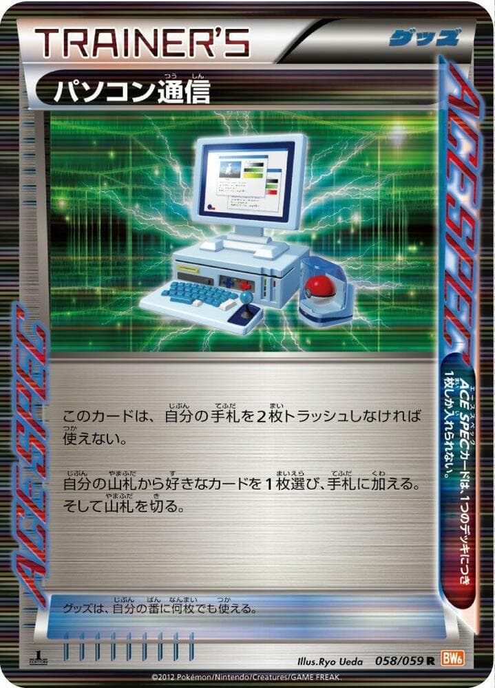 Computer Search Unlimited Holofoil