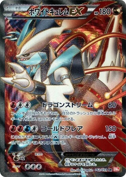 Black Kyurem EX Unlimited Holofoil