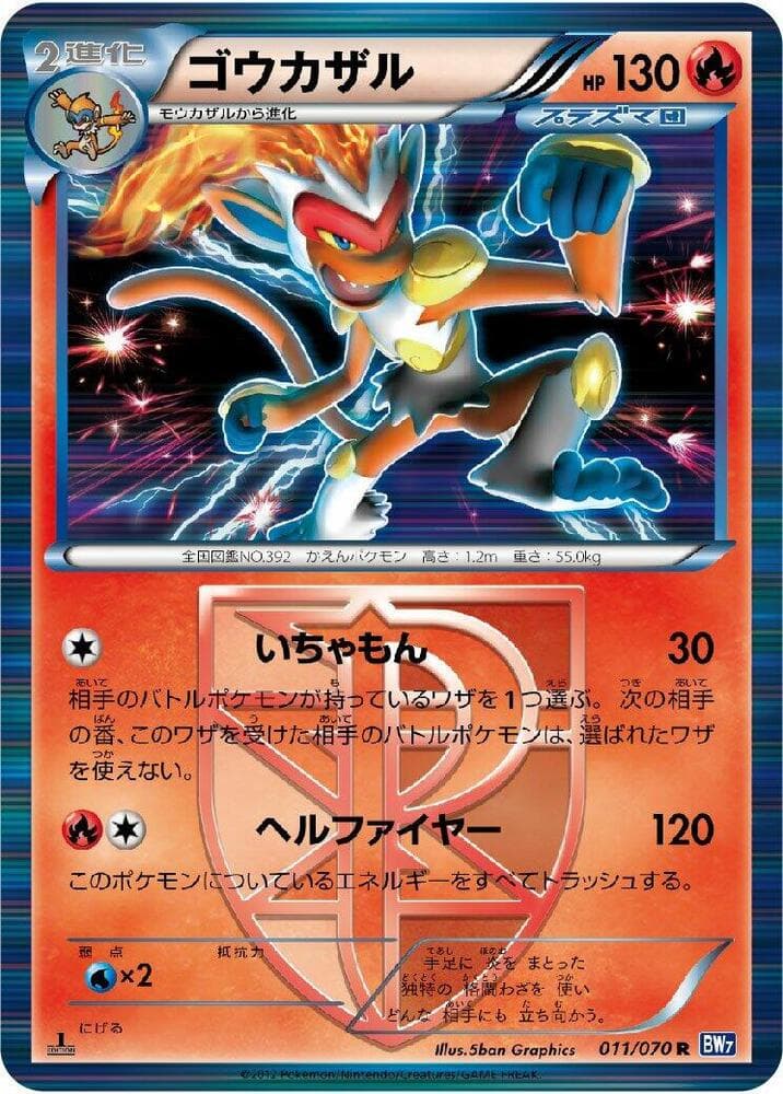 Infernape Team Plasma 1st Edition Holofoil