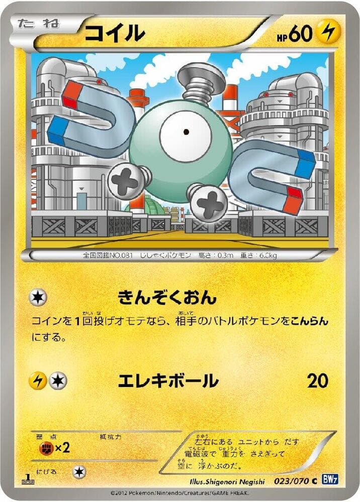 Magnemite 1st Edition