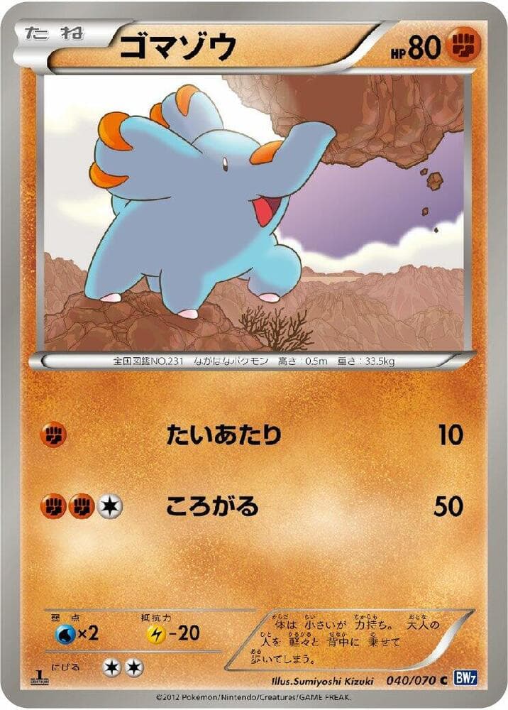 Phanpy 1st Edition