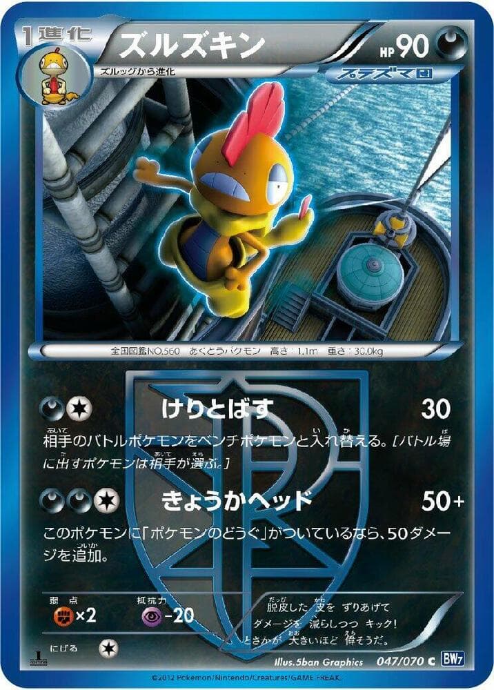 Scrafty Team Plasma 1st Edition