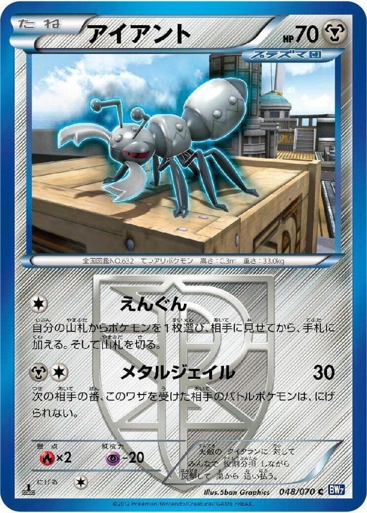 Durant Team Plasma 1st Edition