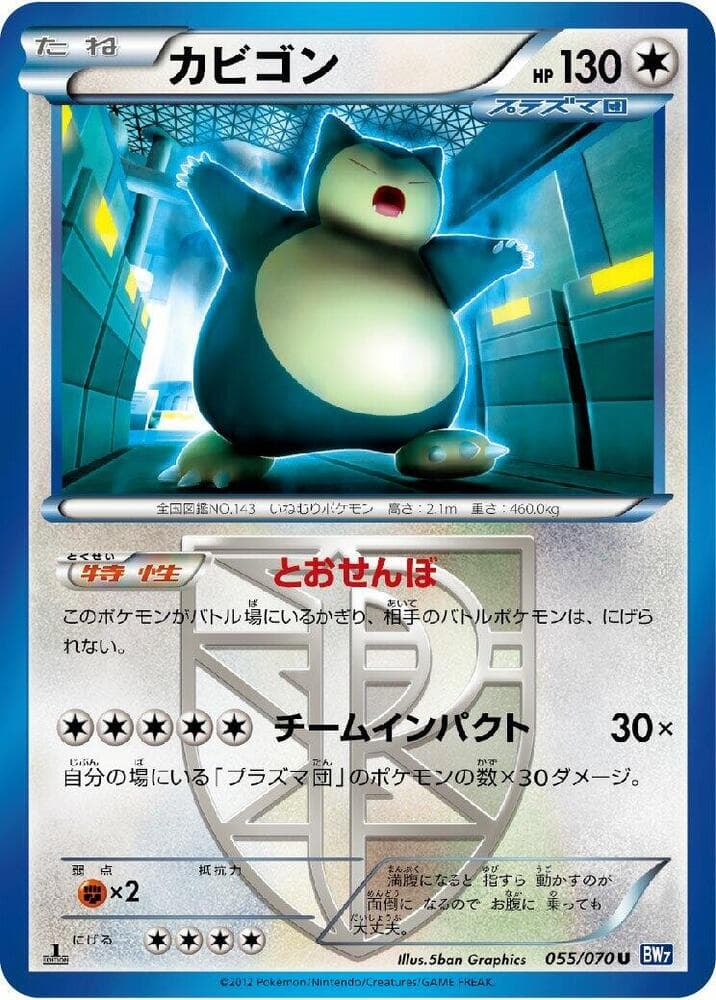 Snorlax Team Plasma 1st Edition