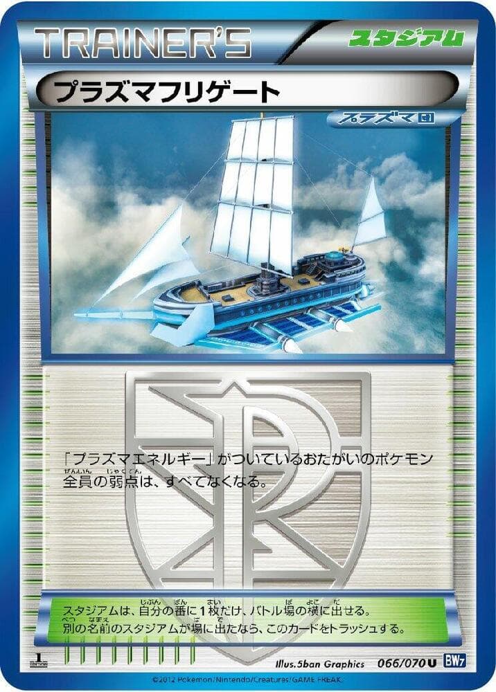 Plasma Frigate 1st Edition