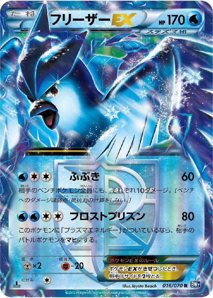 Articuno EX Team Plasma Unlimited Holofoil