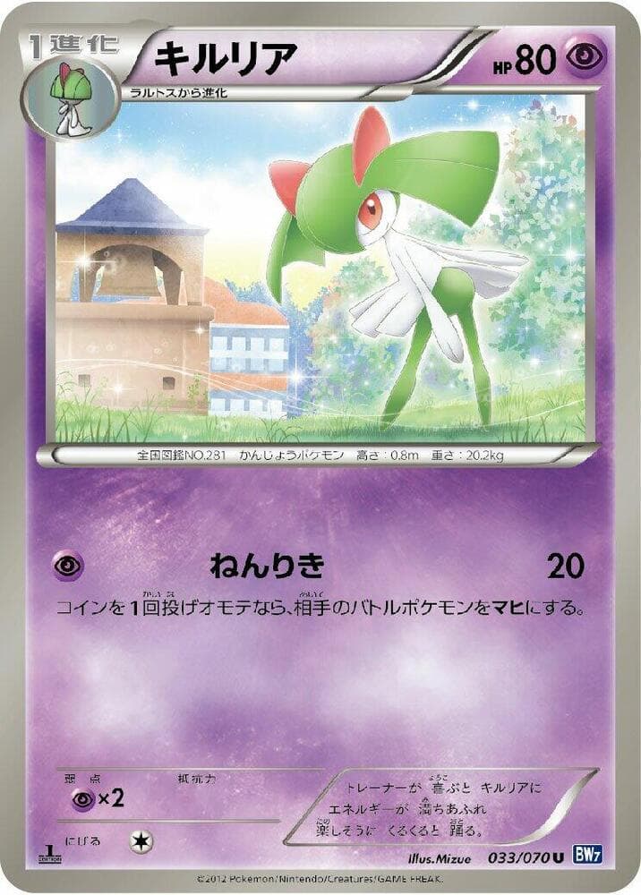 Kirlia Unlimited