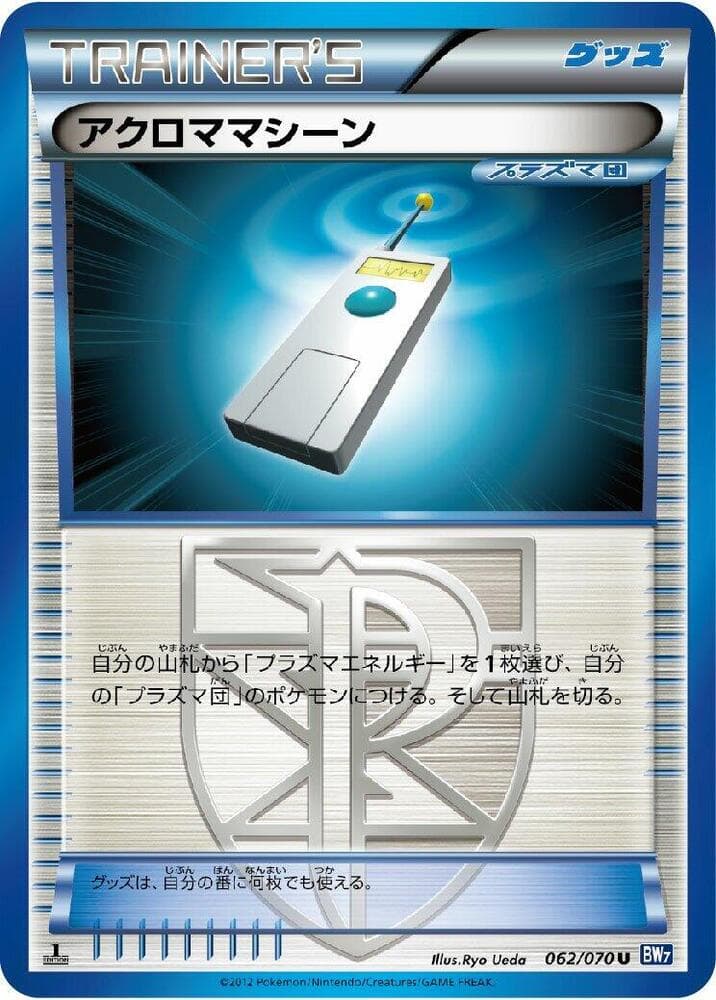 Colress Machine Unlimited