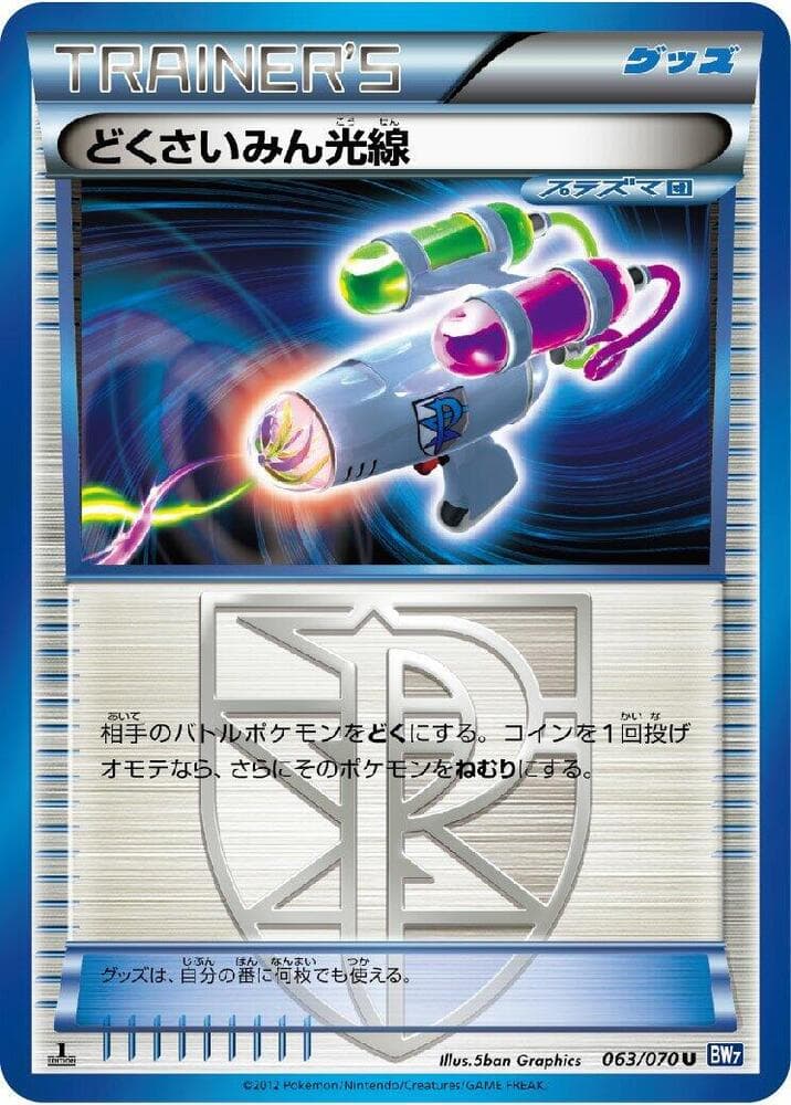 Hypnotoxic Laser Unlimited