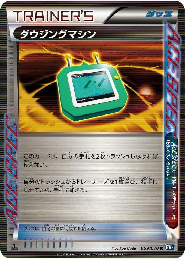 Dowsing Machine Unlimited Holofoil