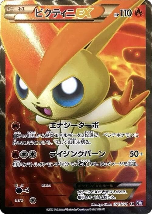 Victini EX Unlimited Holofoil