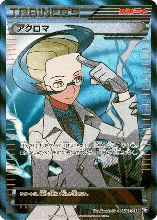 Colress Unlimited Holofoil