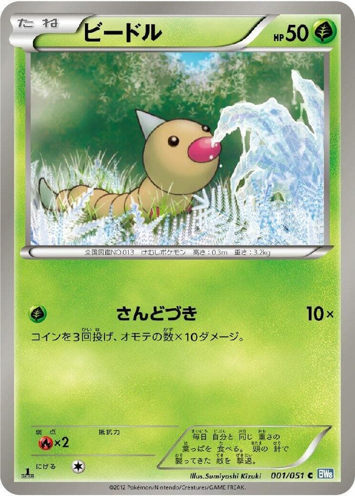 Exeggcute 1st Edition