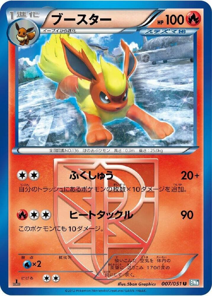 Flareon Team Plasma 1st Edition