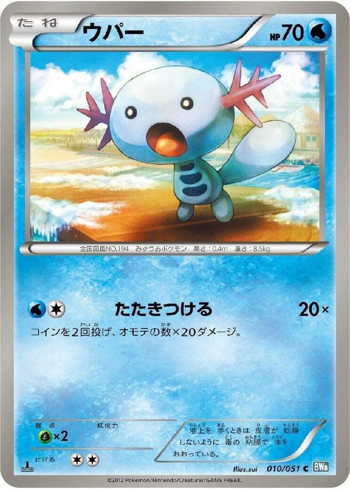 Wooper 1st Edition