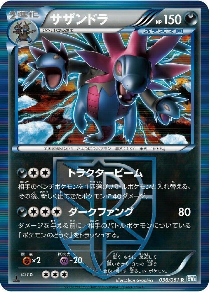 Hydreigon Team Plasma 1st Edition Holofoil
