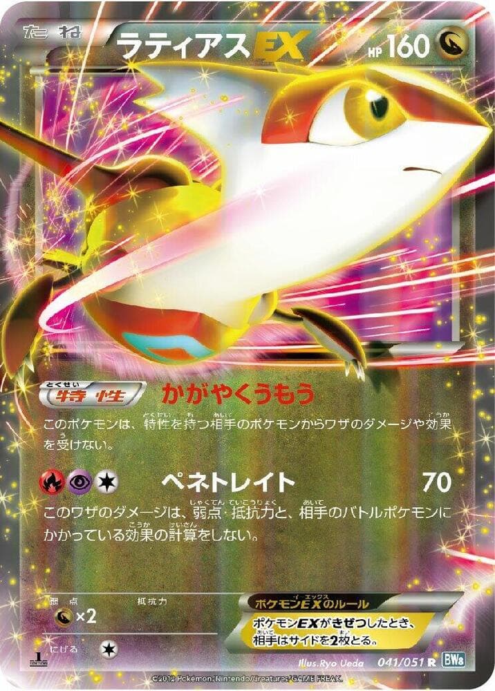 Raticate Team Plasma 1st Edition
