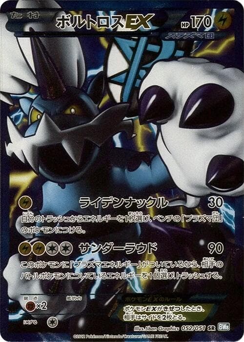 Heatran EX Team Plasma 1st Edition Holofoil