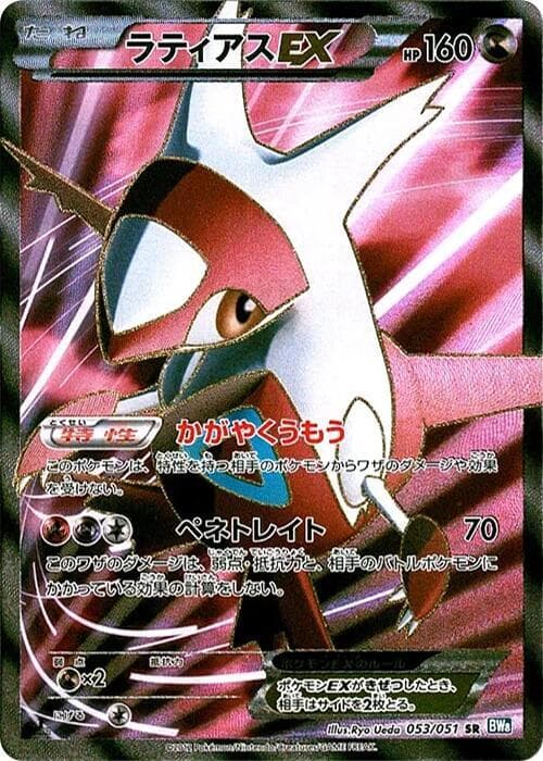 Latias EX 1st Edition Holofoil
