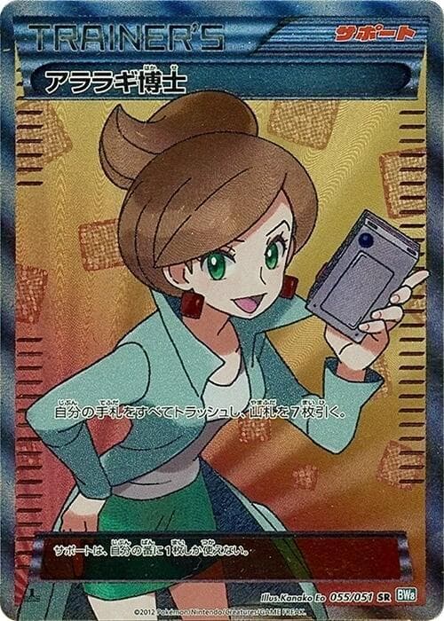 Professor Juniper 1st Edition Holofoil