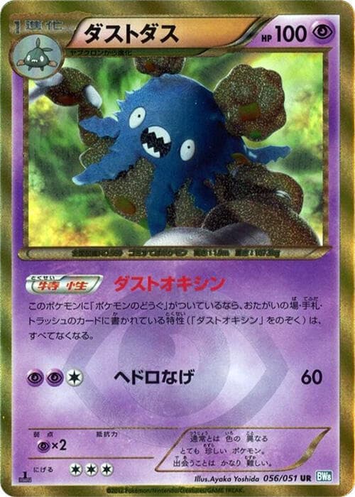 Empoleon 1st Edition Holofoil