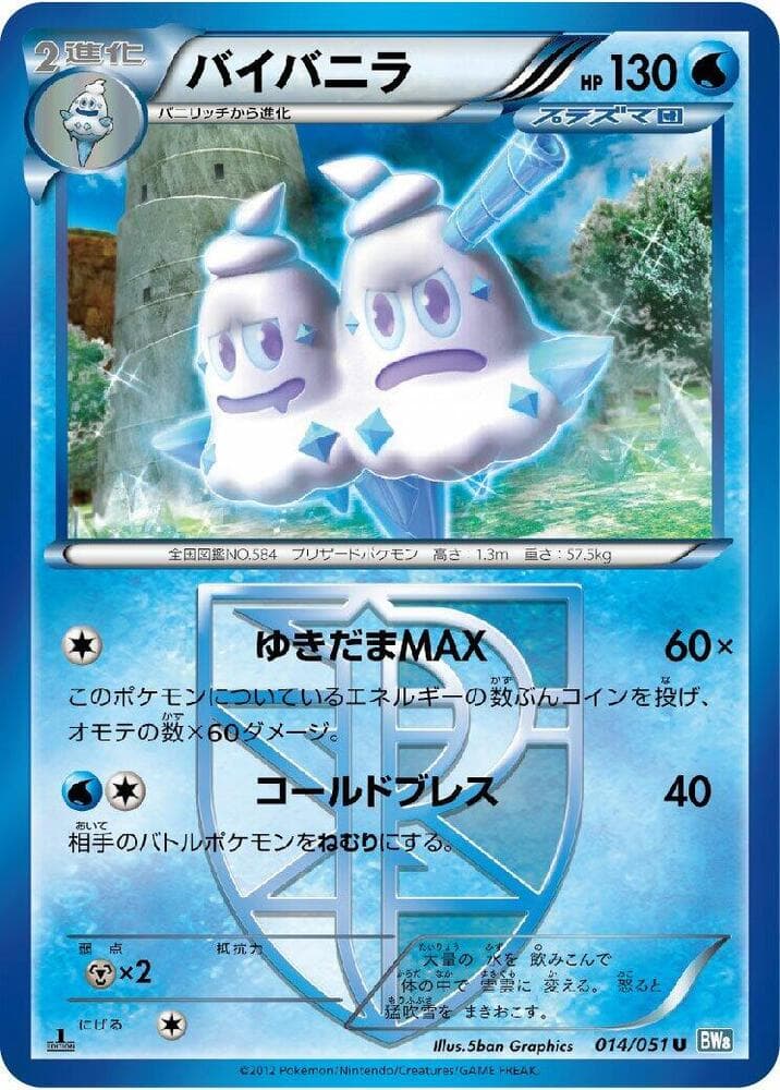 Vanilluxe Team Plasma Unlimited