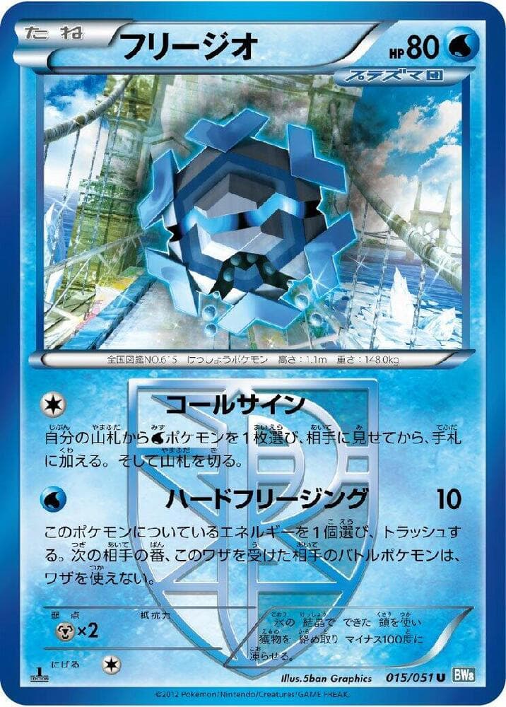 Cryogonal Team Plasma Unlimited