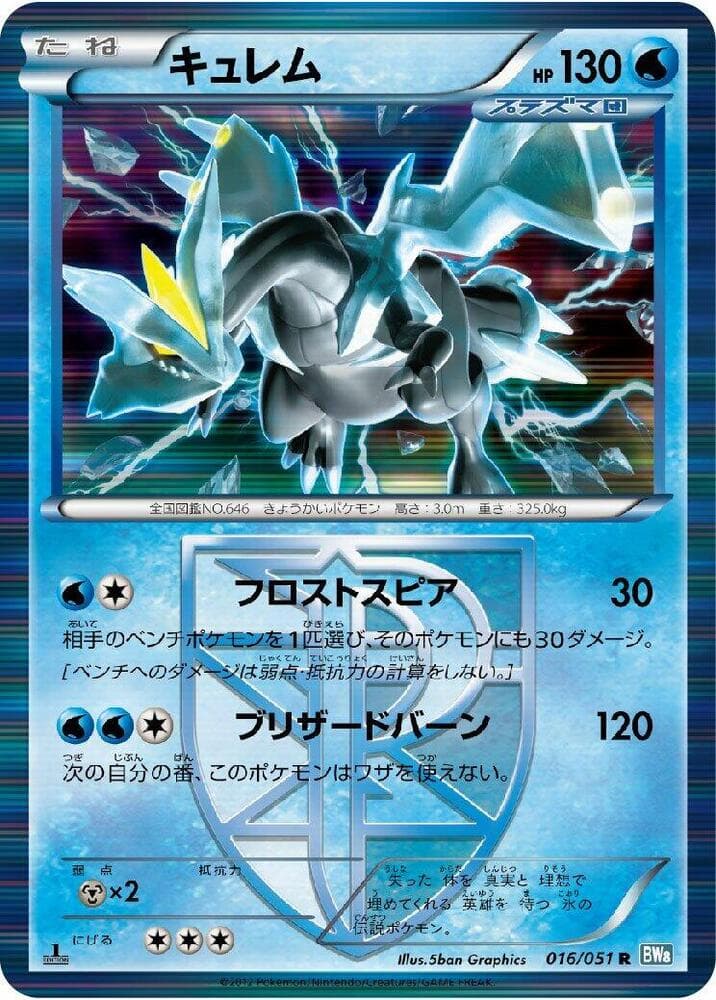 Jolteon Team Plasma Unlimited