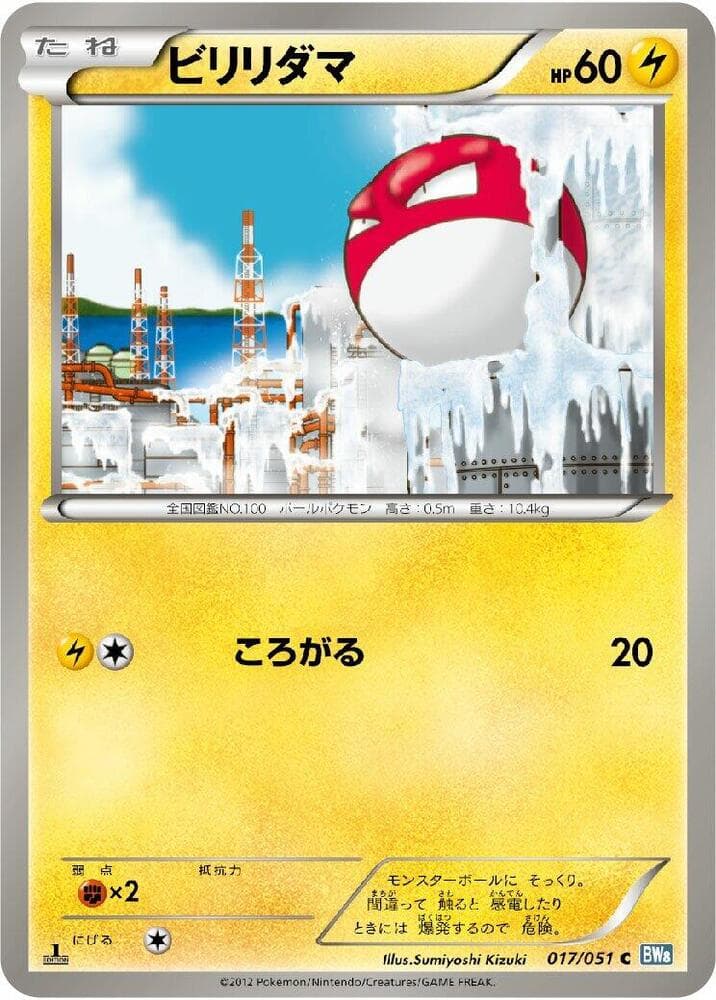Chinchou Unlimited