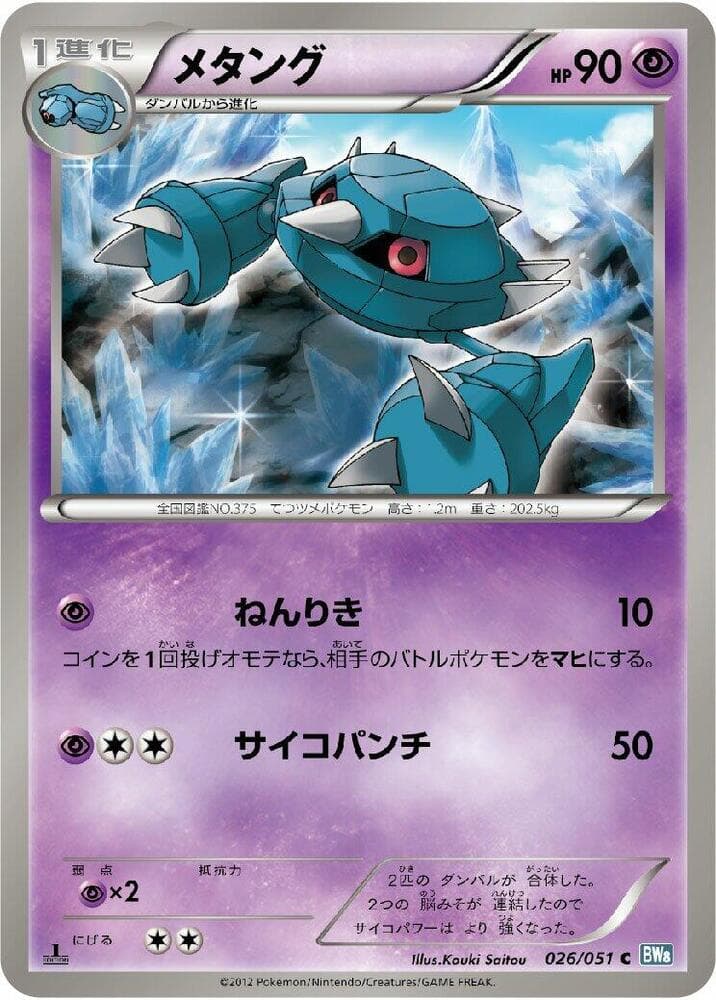 Yamask Unlimited