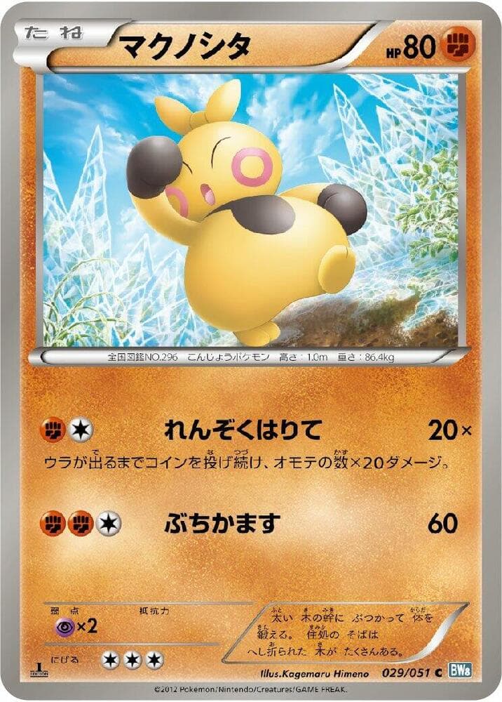 Primeape Unlimited