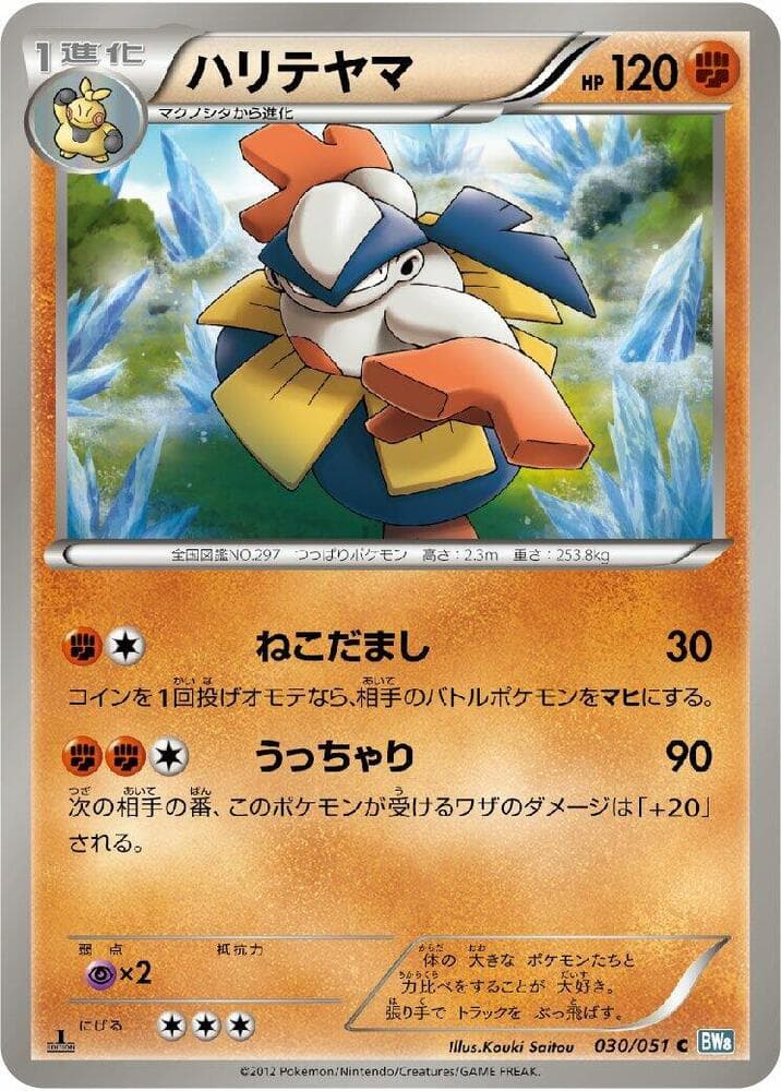 Onix Unlimited