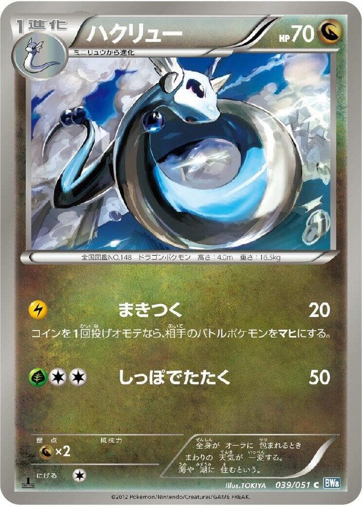 Latios EX Unlimited Holofoil