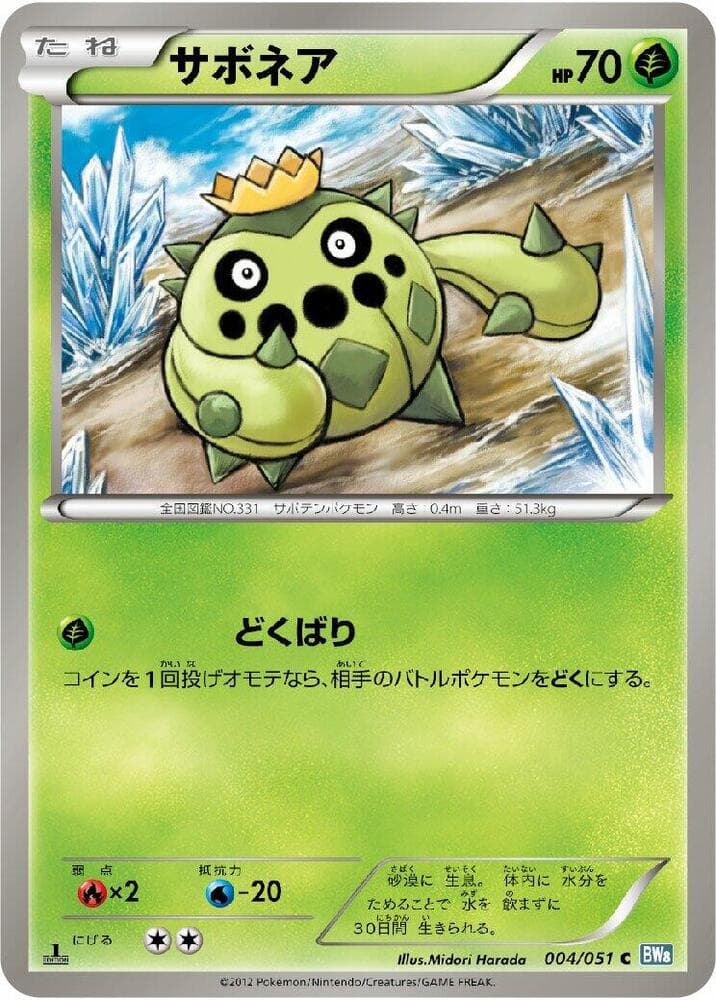 Cacnea Unlimited