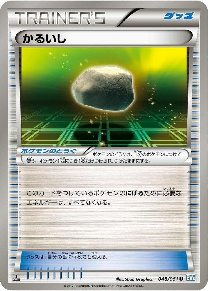 Ghetsis Unlimited