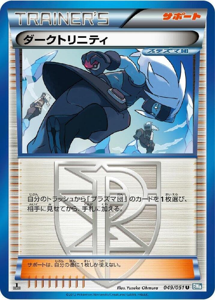 Shadow Triad Unlimited
