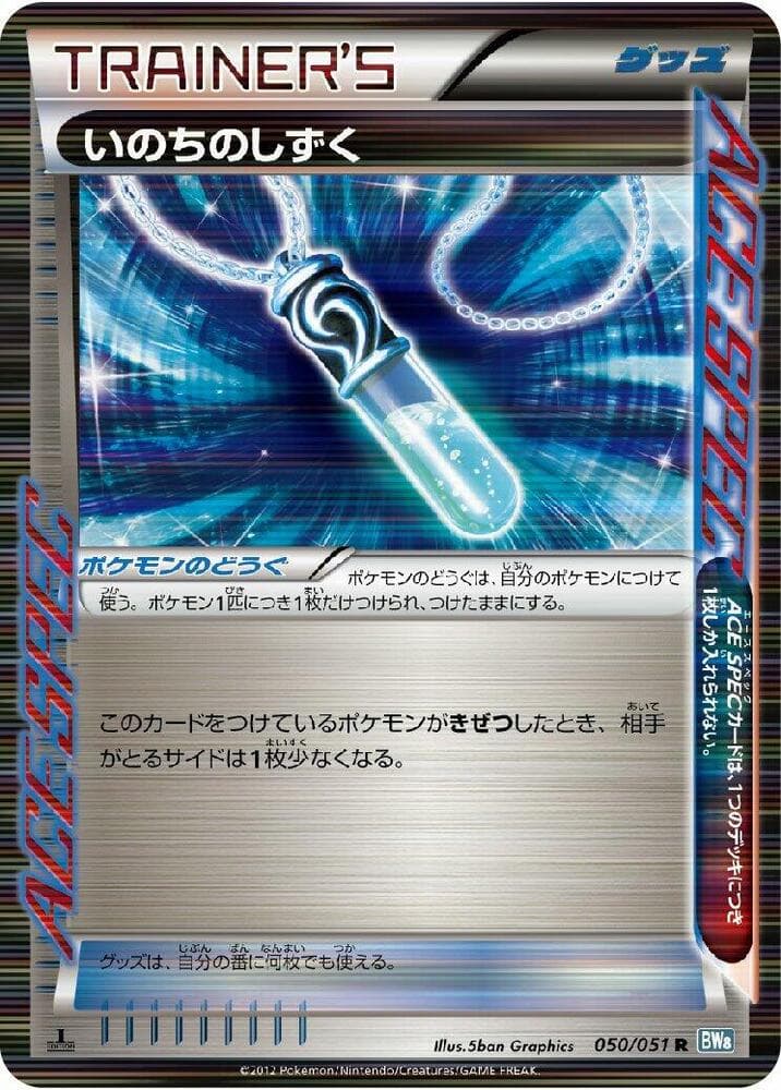 Life Dew Unlimited Holofoil
