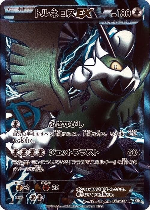 Tornadus EX Team Plasma Unlimited Holofoil
