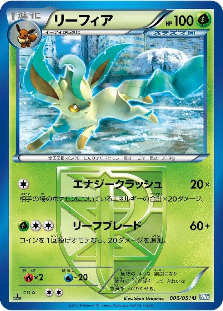 Leafeon Team Plasma Unlimited