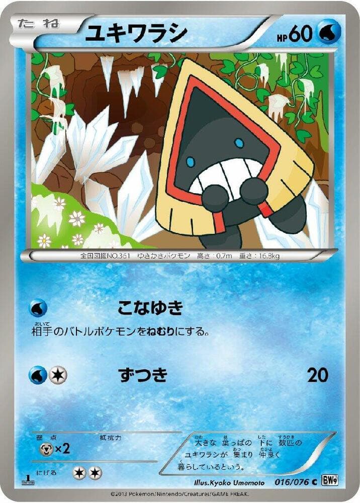 Snorunt 1st Edition